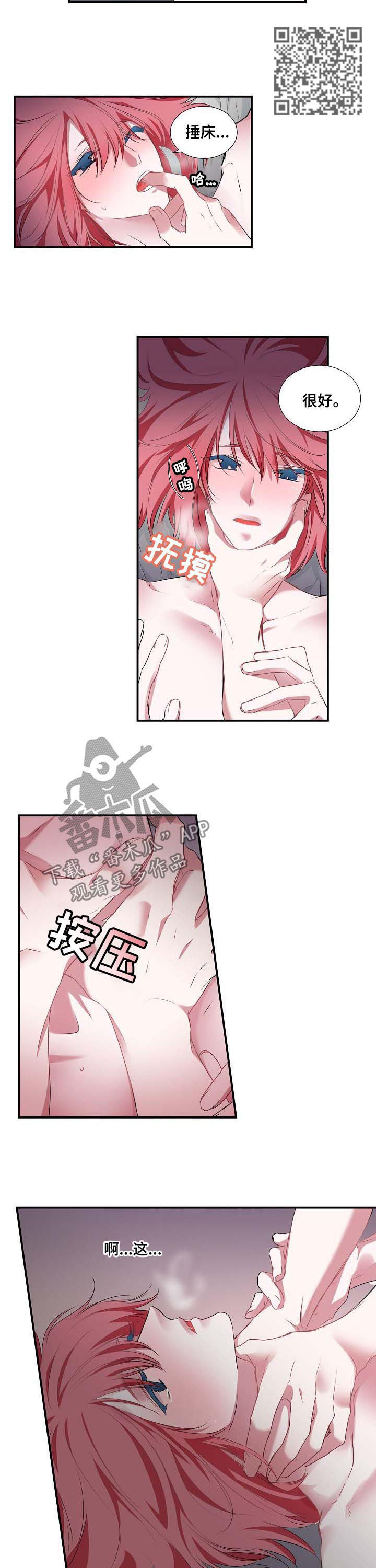 第54话 第5页