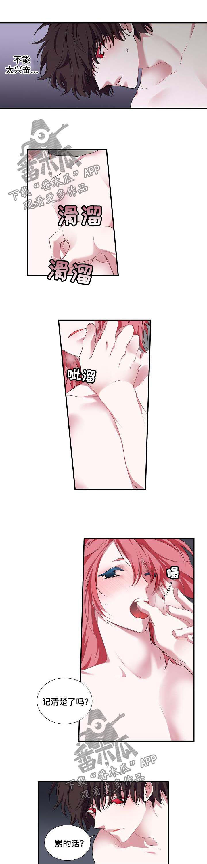 第54话 第4页