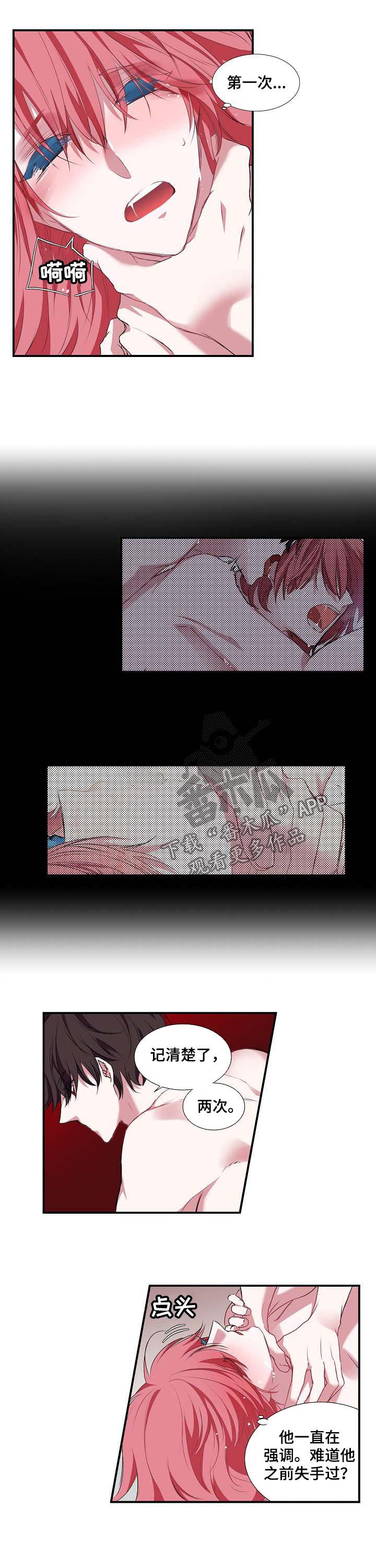 第54话 第7页