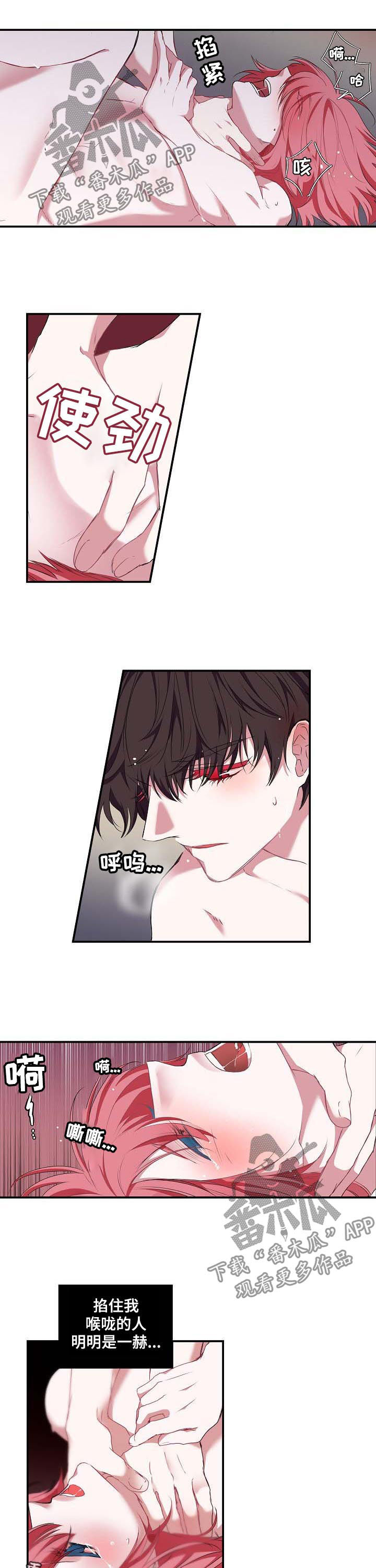 第54话 第8页