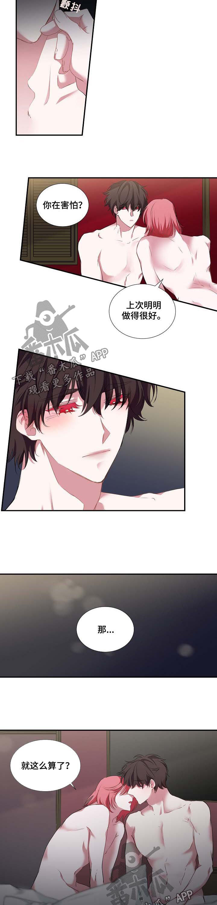 第55话 第6页