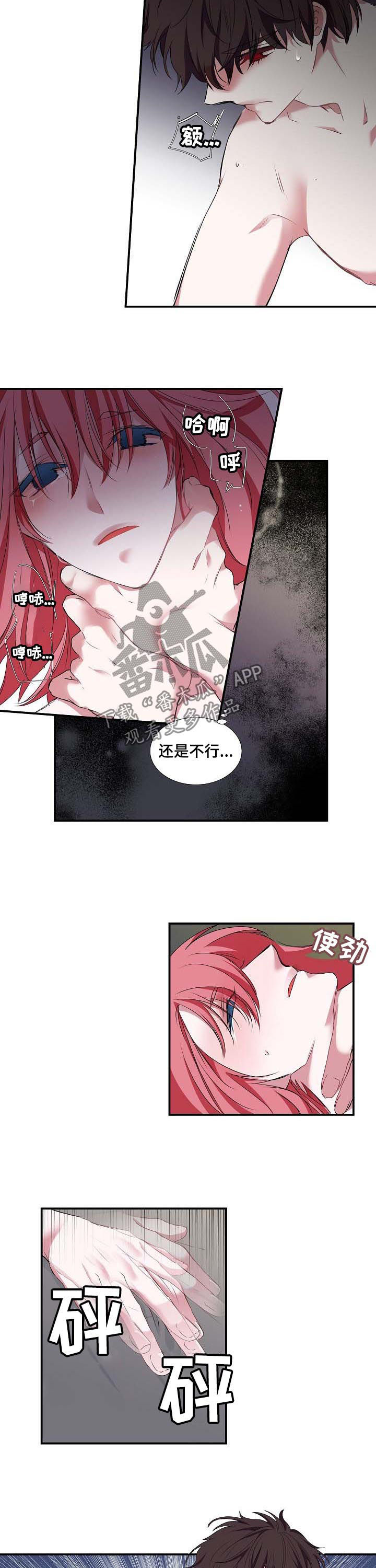 第55话 第2页