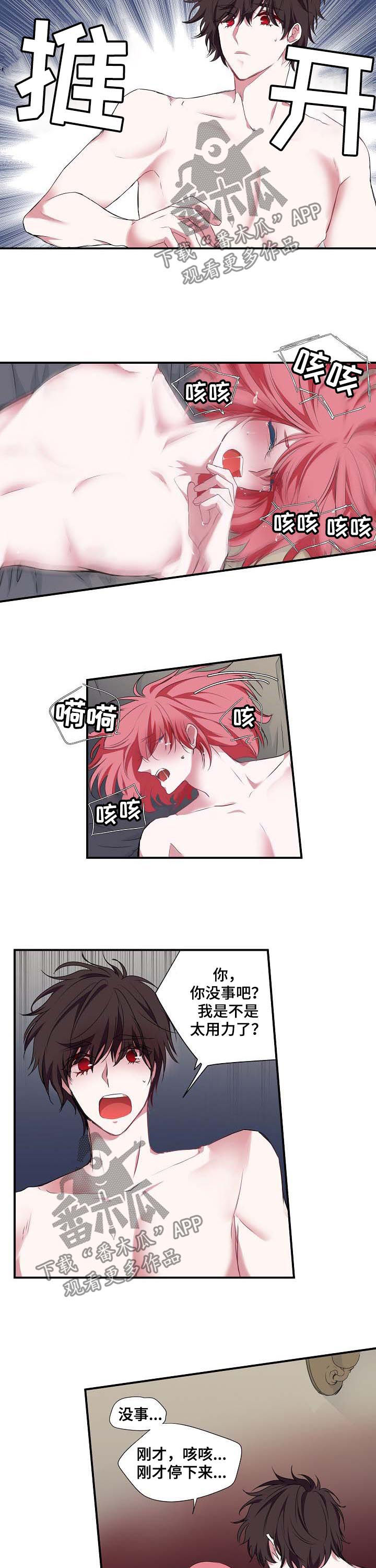 第55话 第3页
