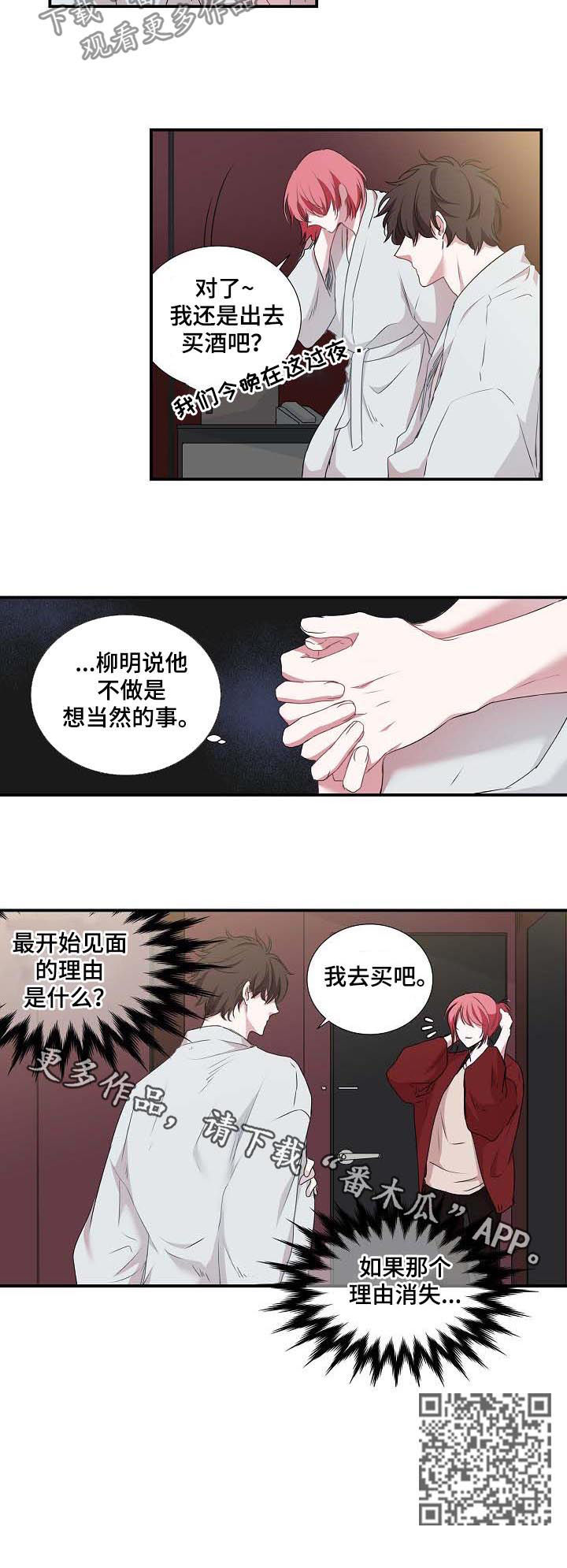 第56话 第8页