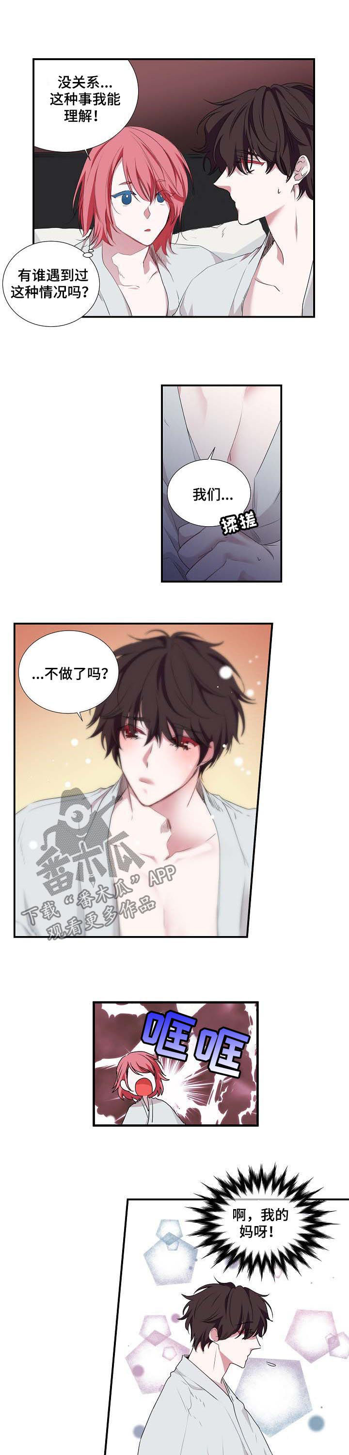 第56话 第6页