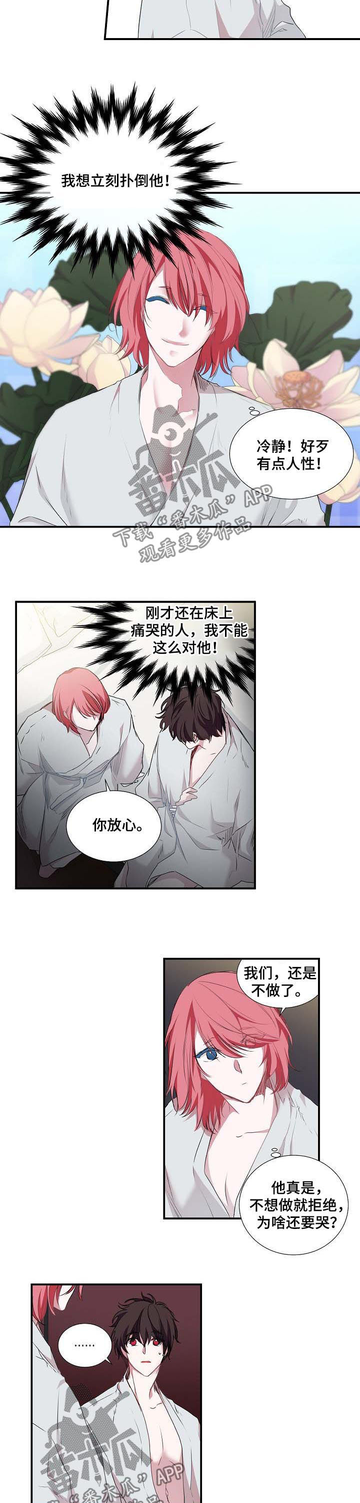 第56话 第7页