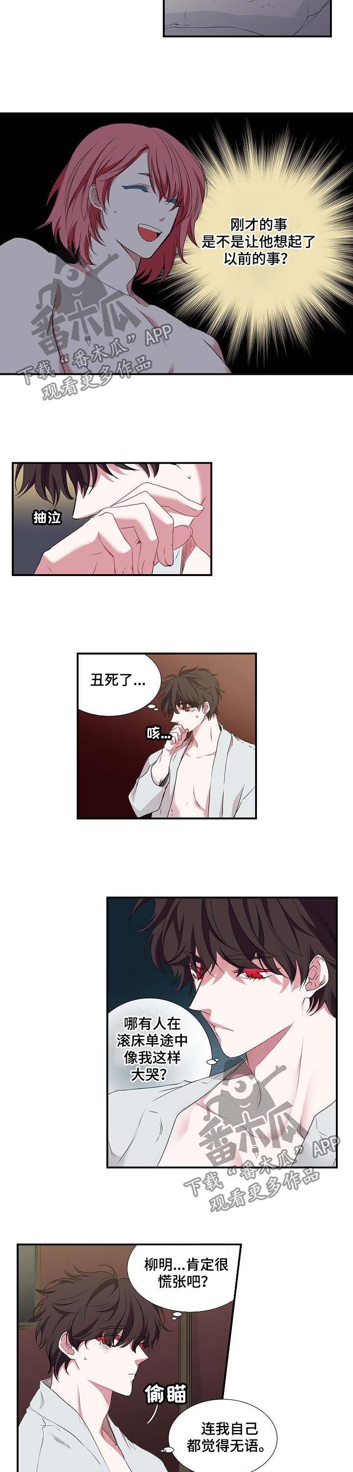 第56话 第2页