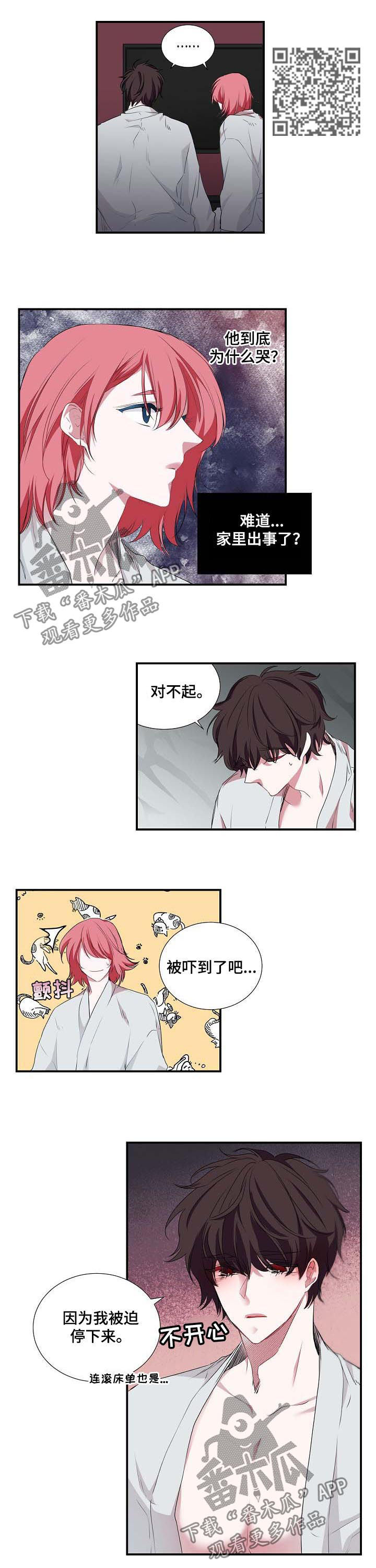 第56话 第5页
