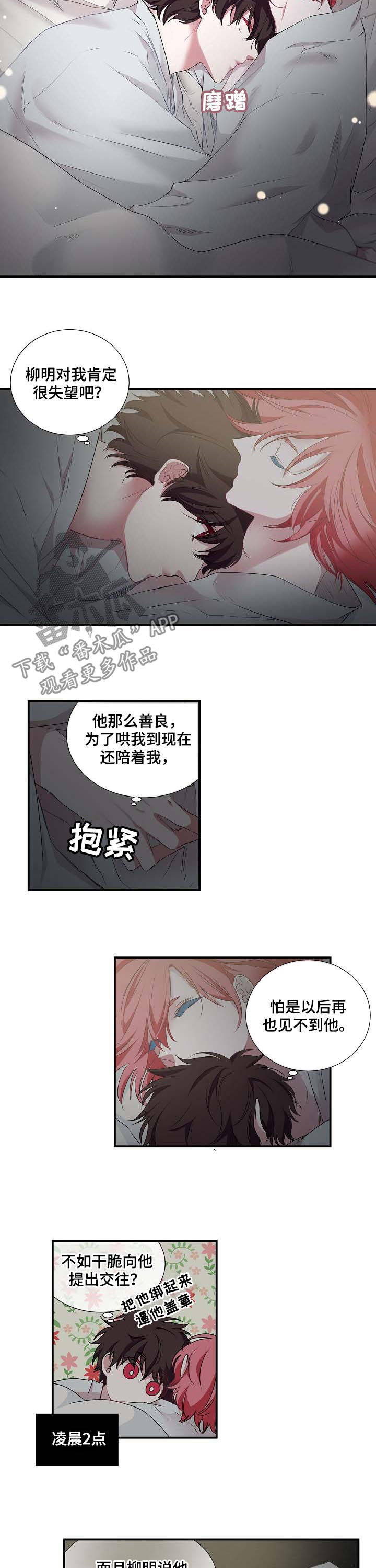 第57话 第6页