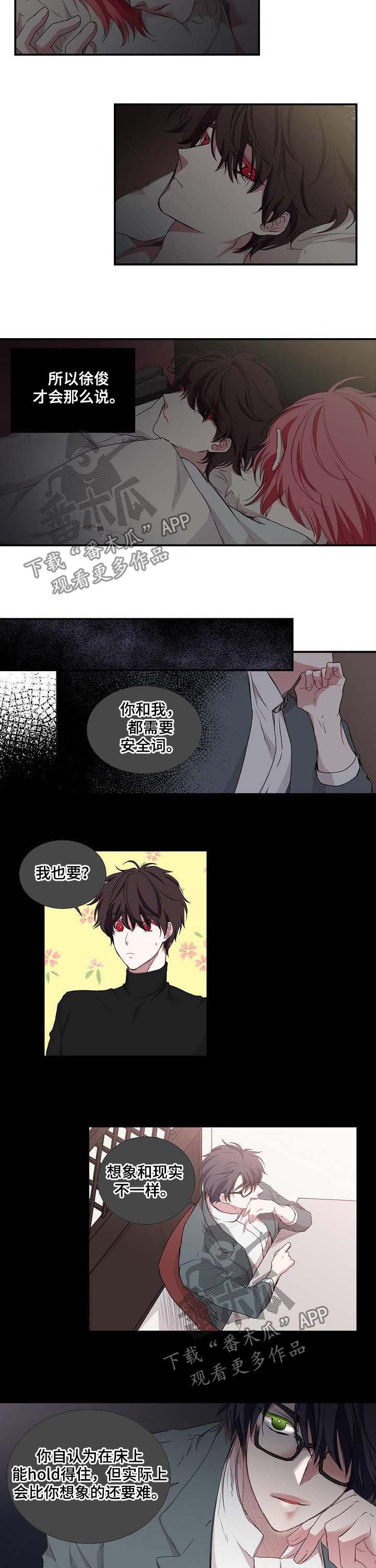 第57话 第2页