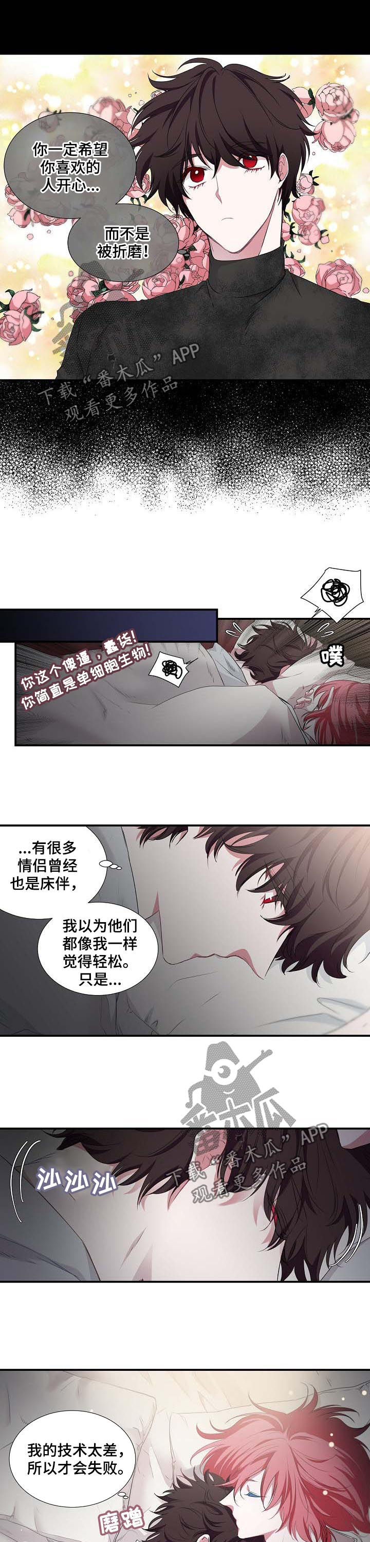 第57话 第5页