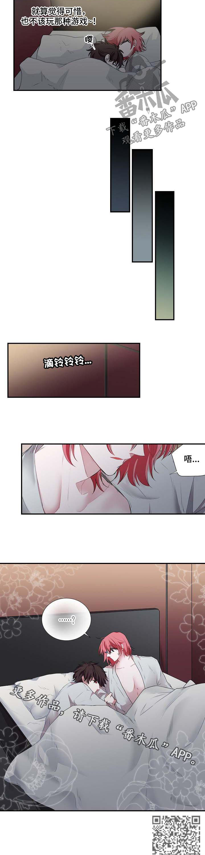 第57话 第8页