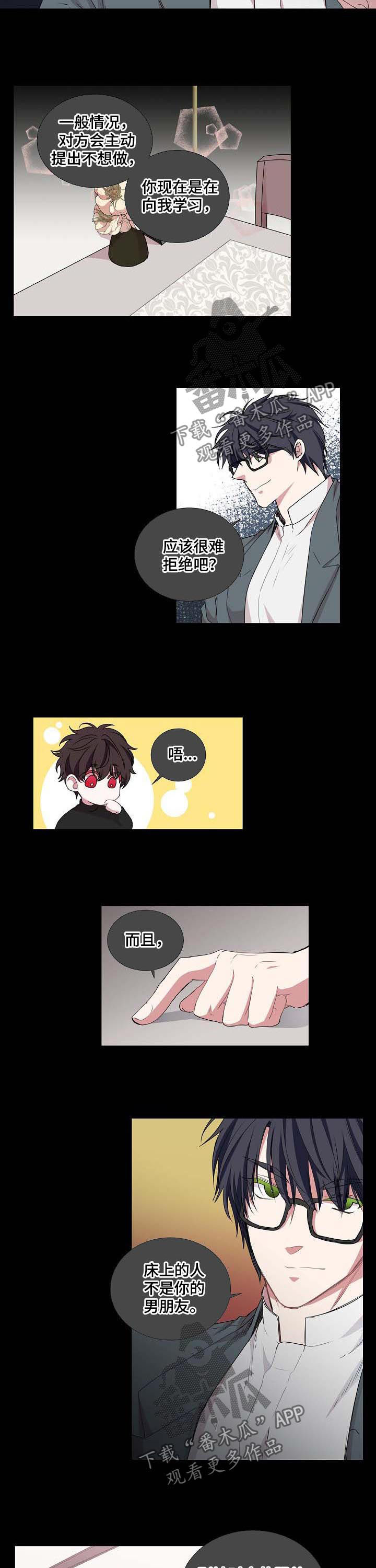 第57话 第3页