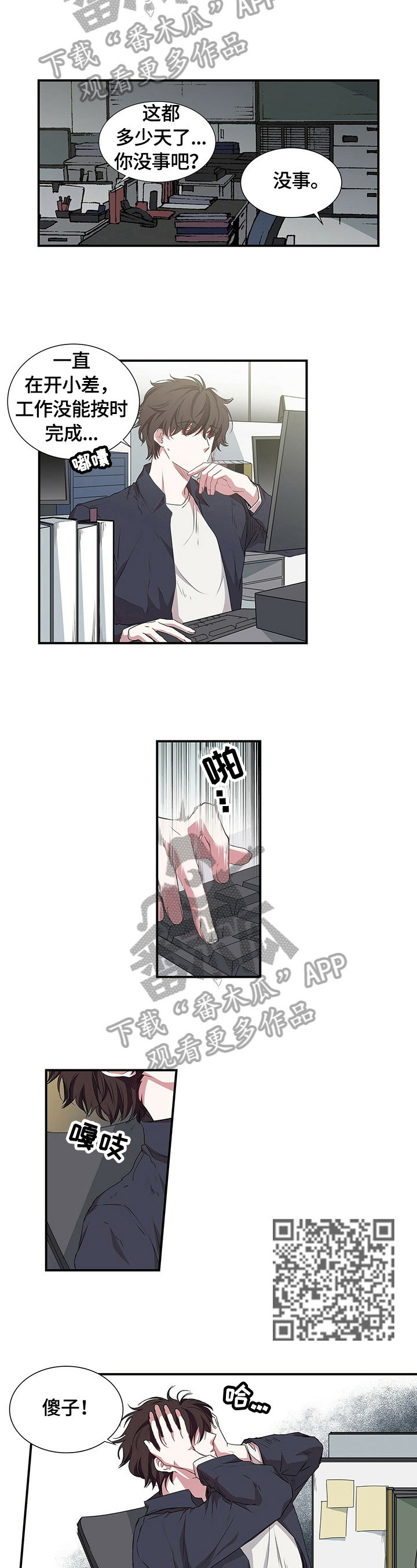 第58话 第5页