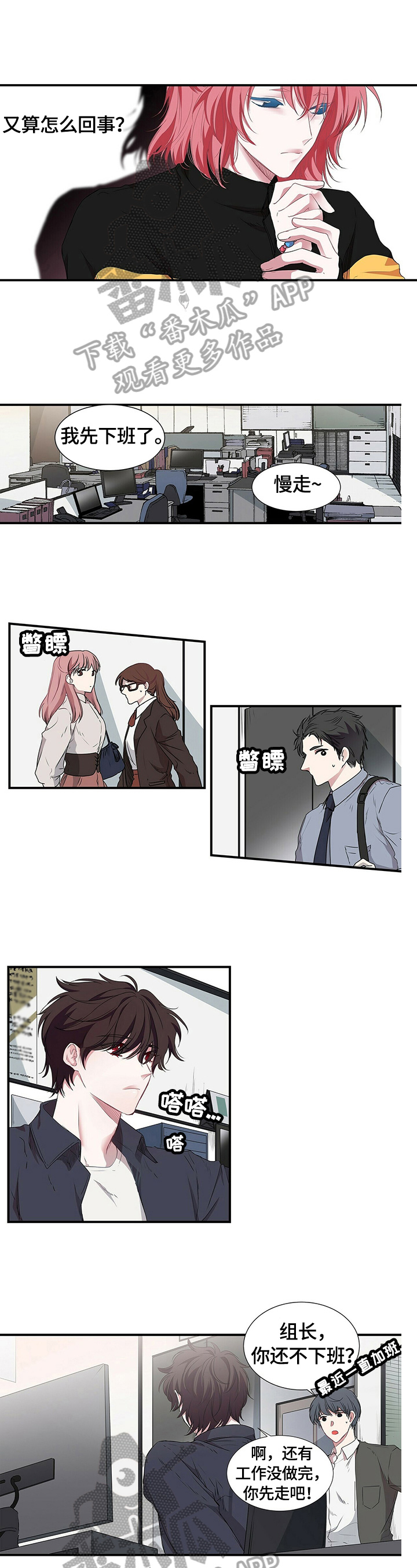 第58话 第4页