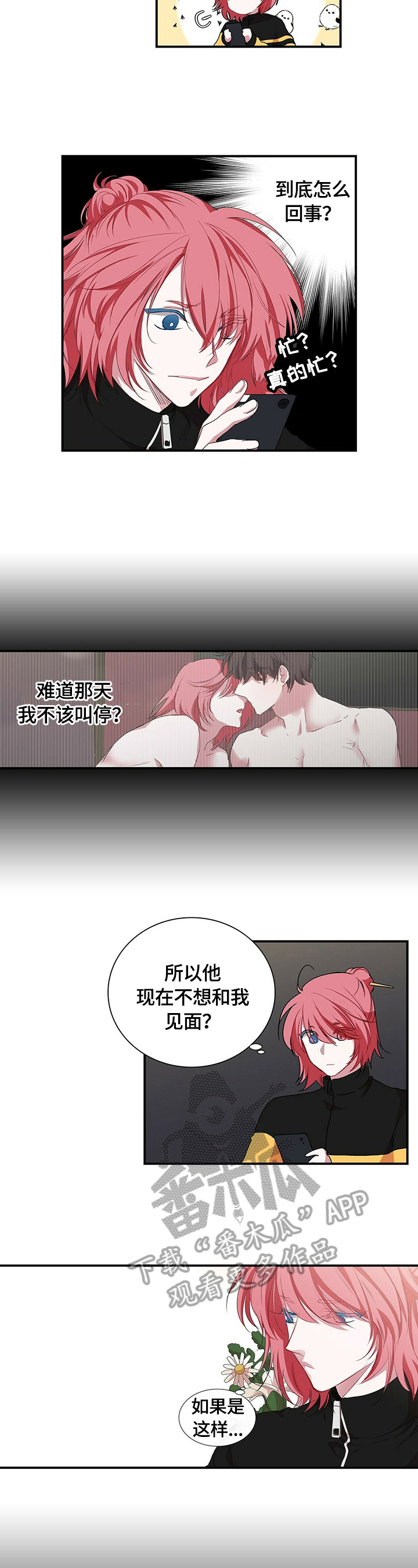 第58话 第2页