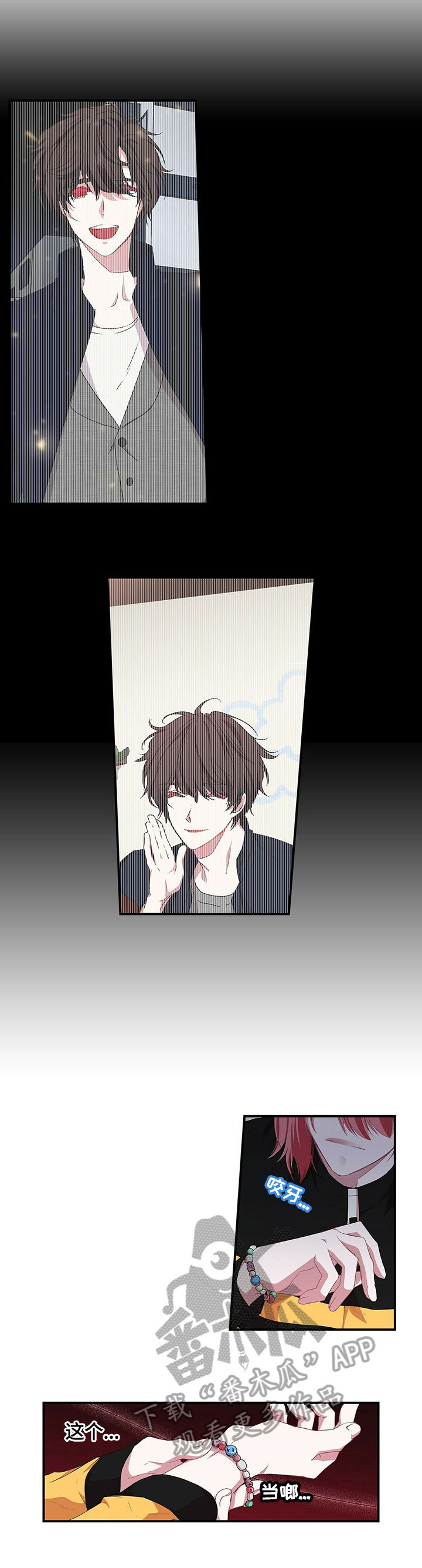 第58话 第3页