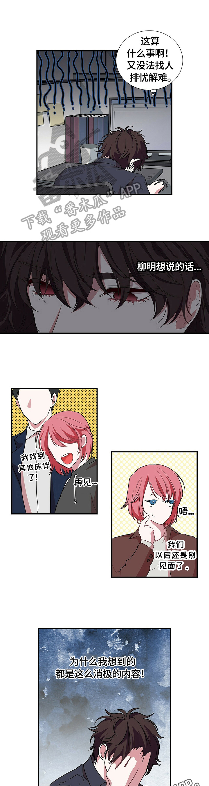 第58话 第7页