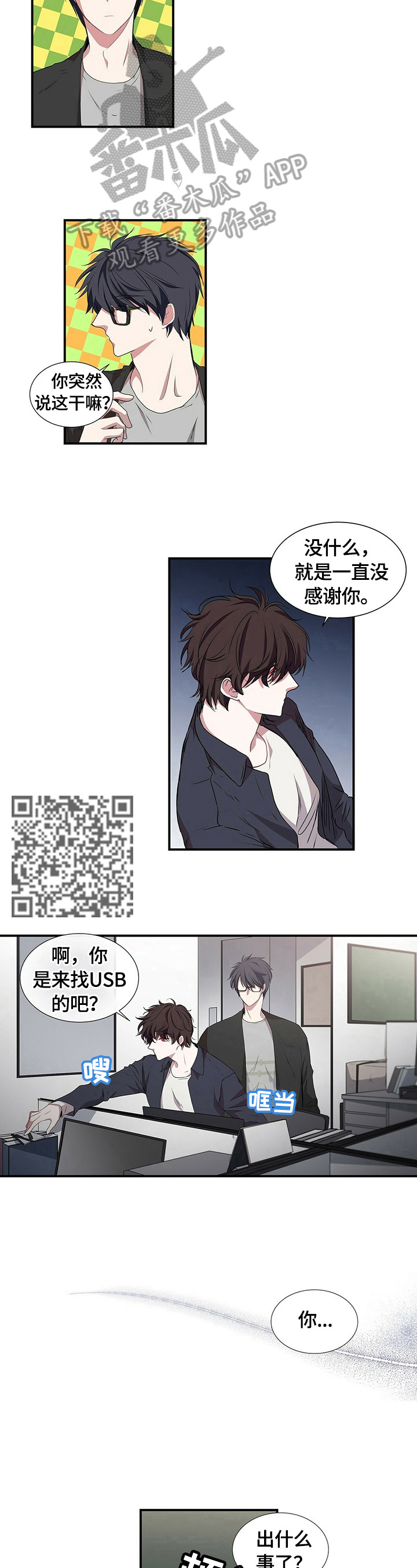 第59话 第3页