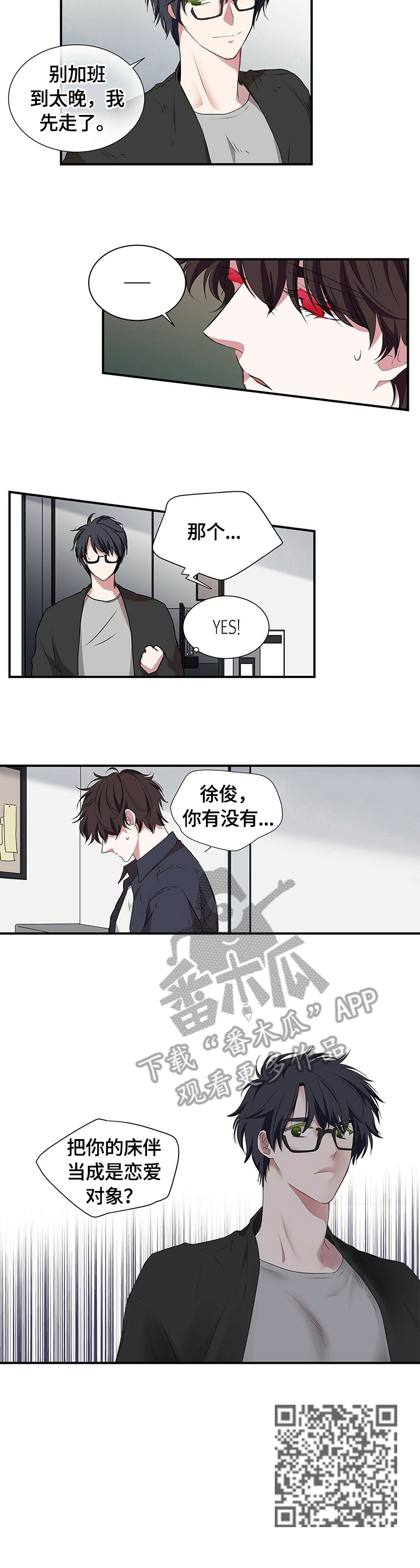 第59话 第6页