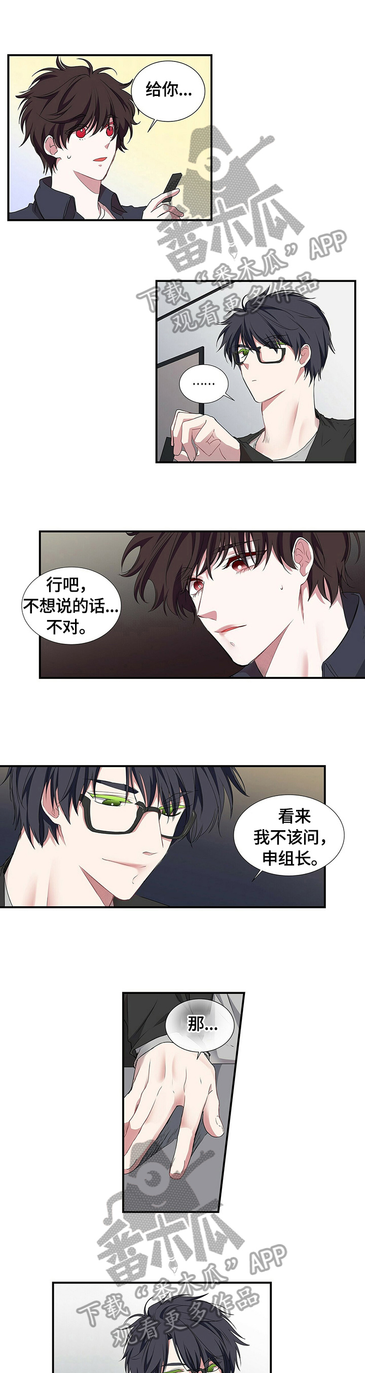 第59话 第5页