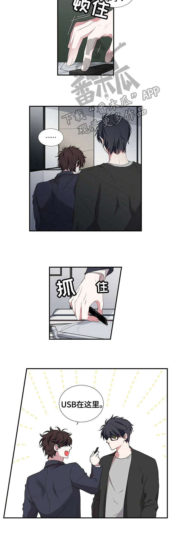 第59话 第4页