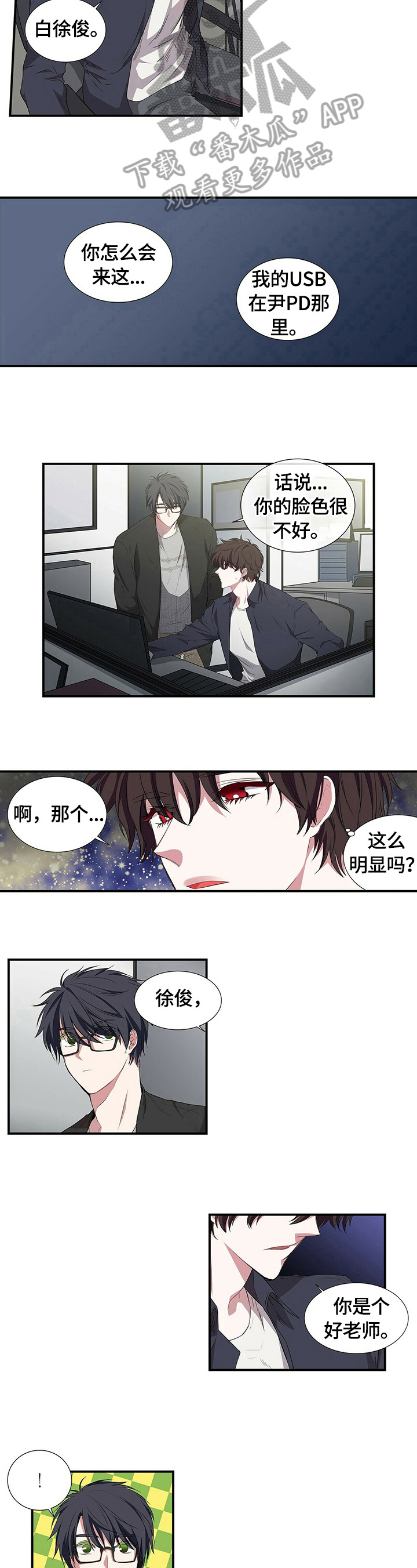第59话 第2页