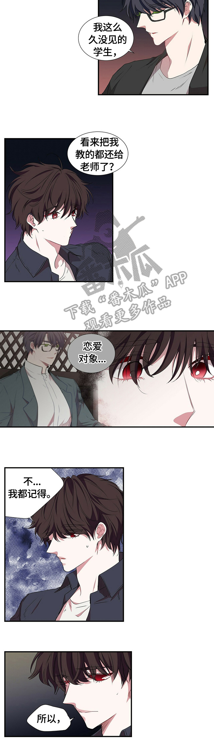 第60话 第2页