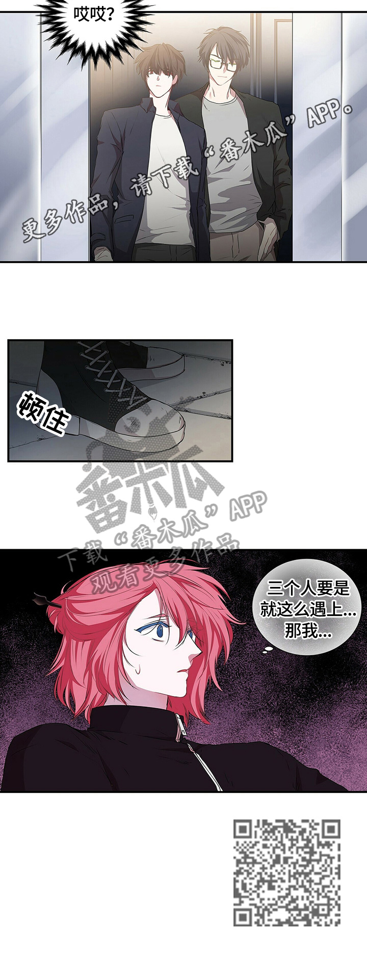 第60话 第7页