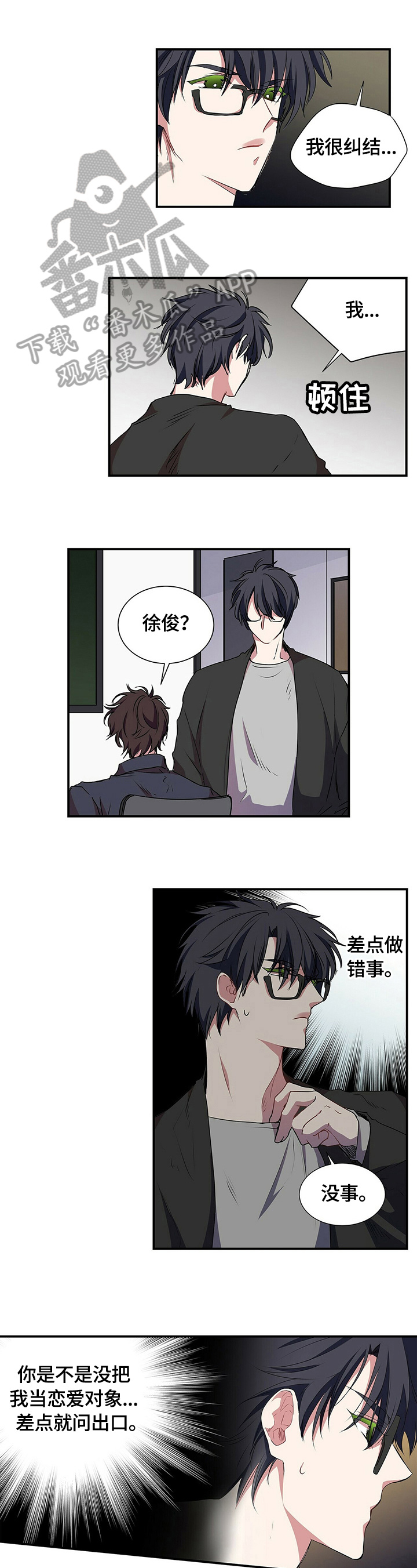 第60话 第3页