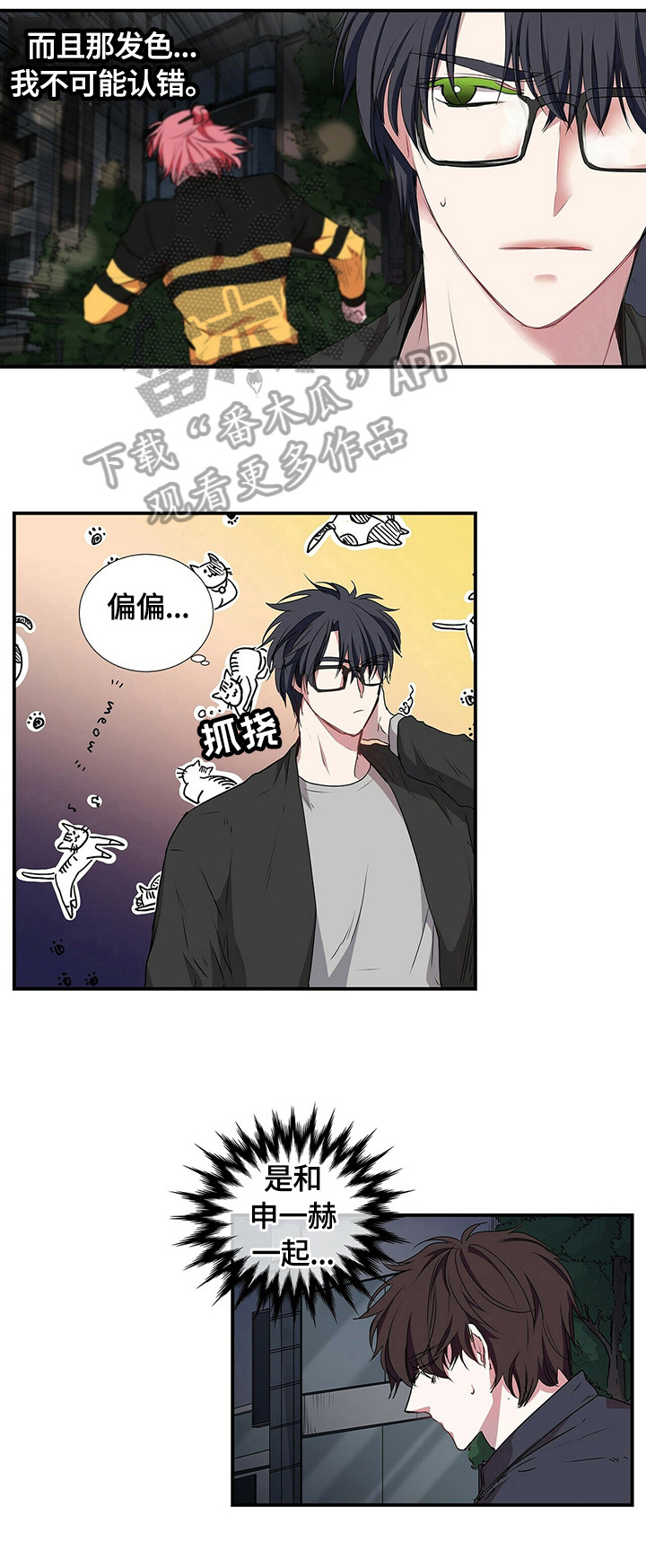 第61话 第4页