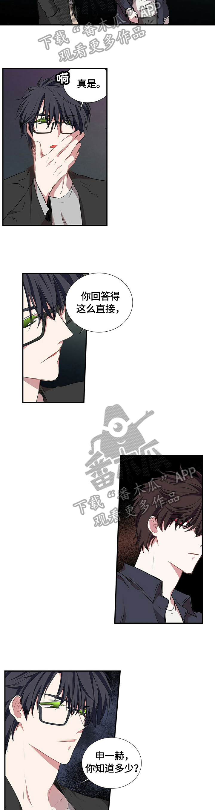 第61话 第6页