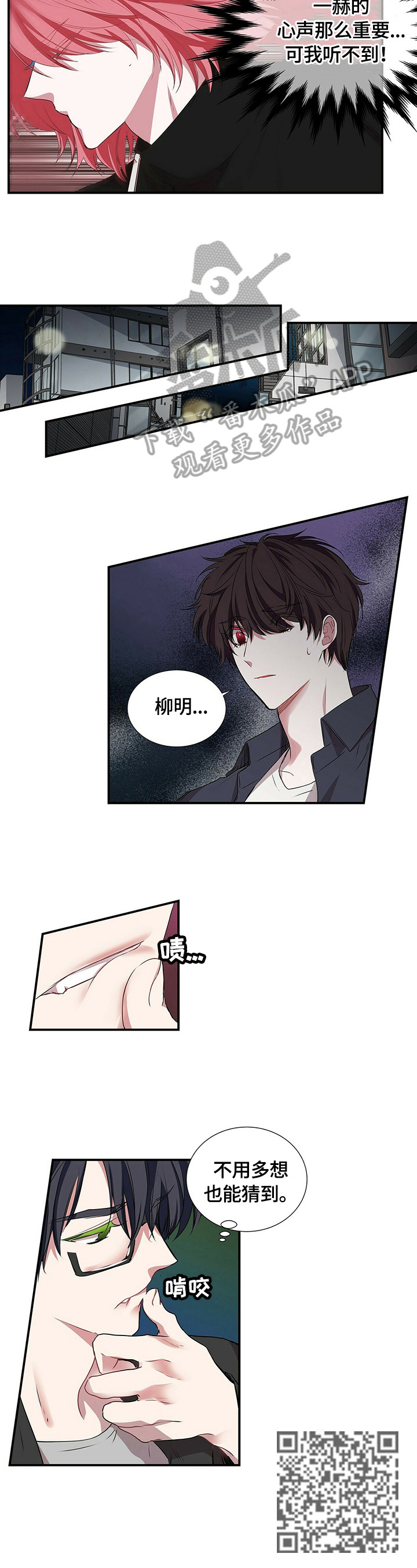 第61话 第3页