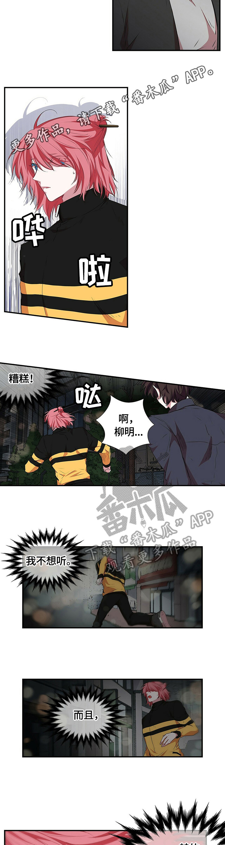 第61话 第2页