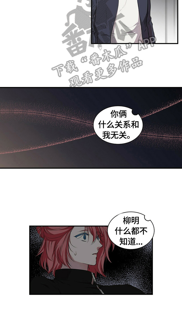 第62话 第3页