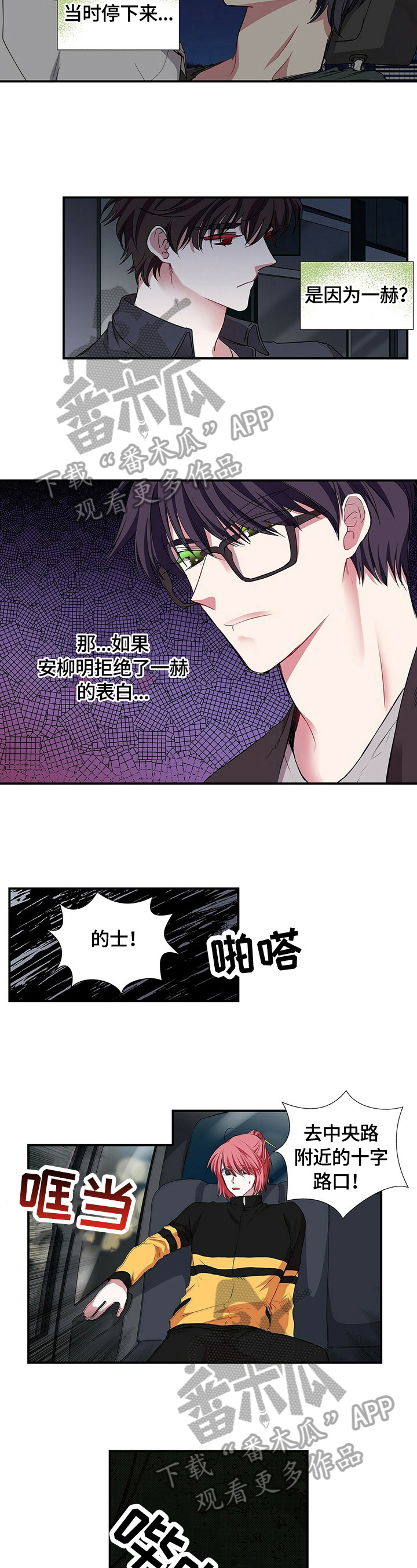 第62话 第5页