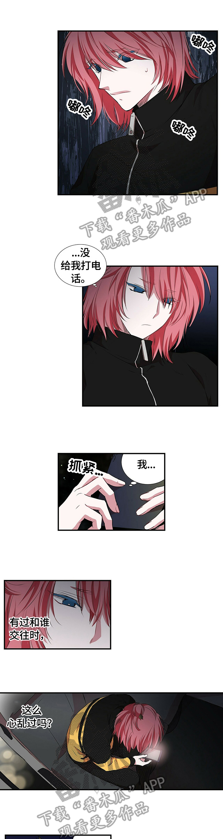 第62话 第7页