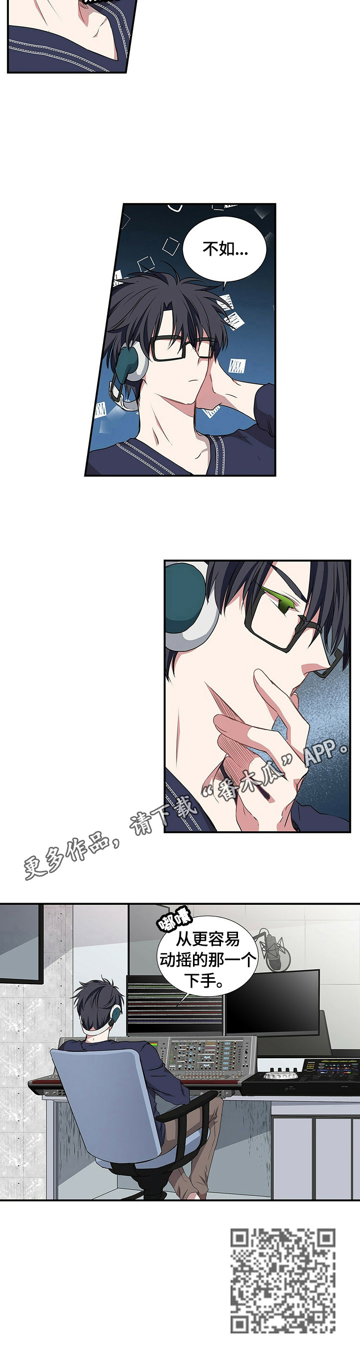 第63话 第8页