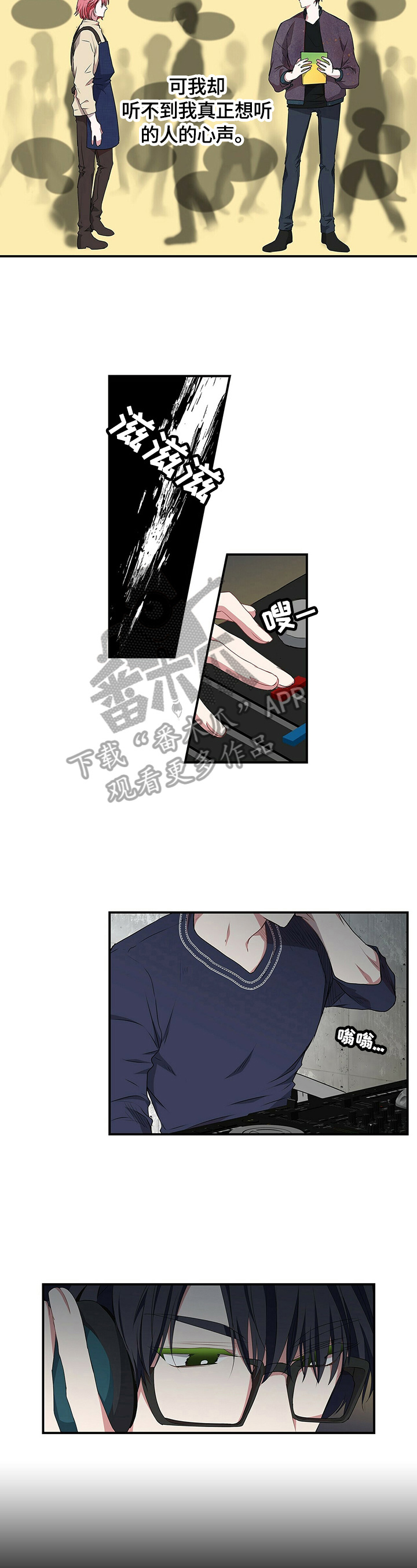 第63话 第6页
