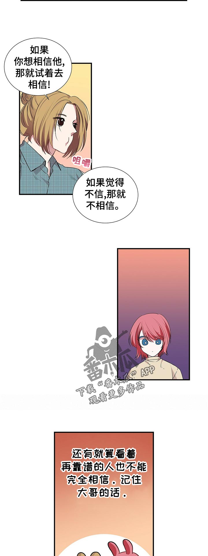 第64话 第8页