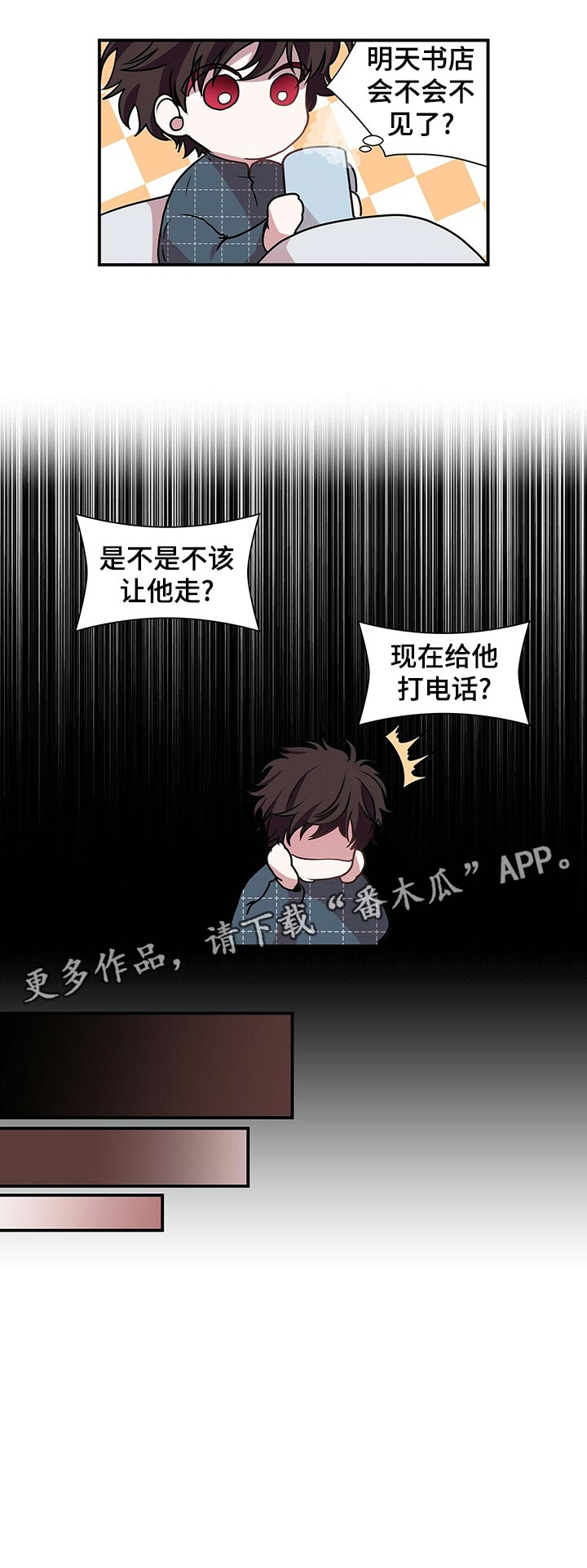 第64话 第12页