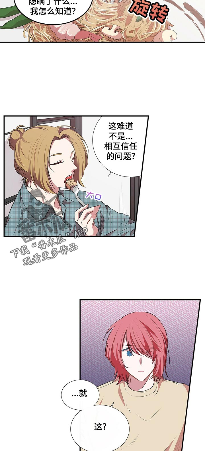 第64话 第3页
