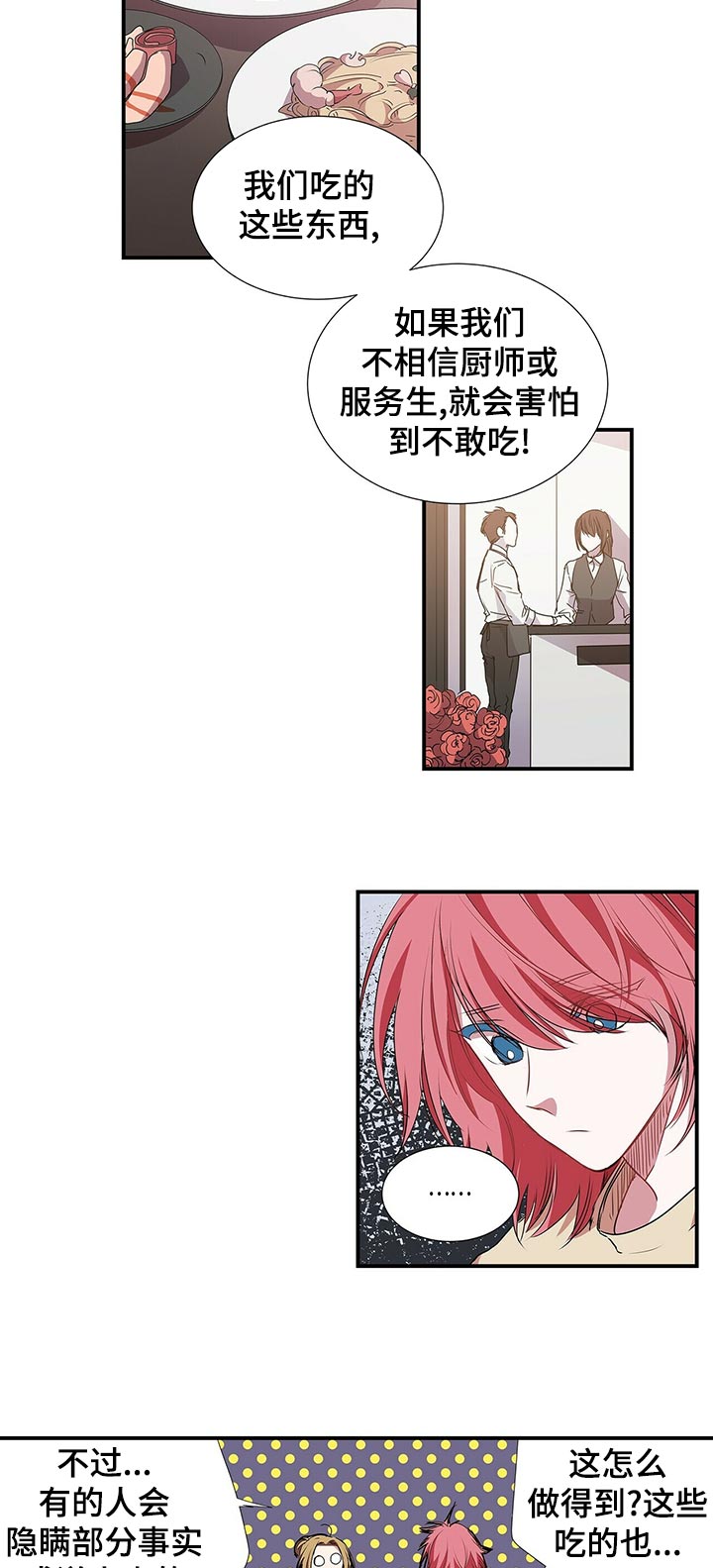 第64话 第5页