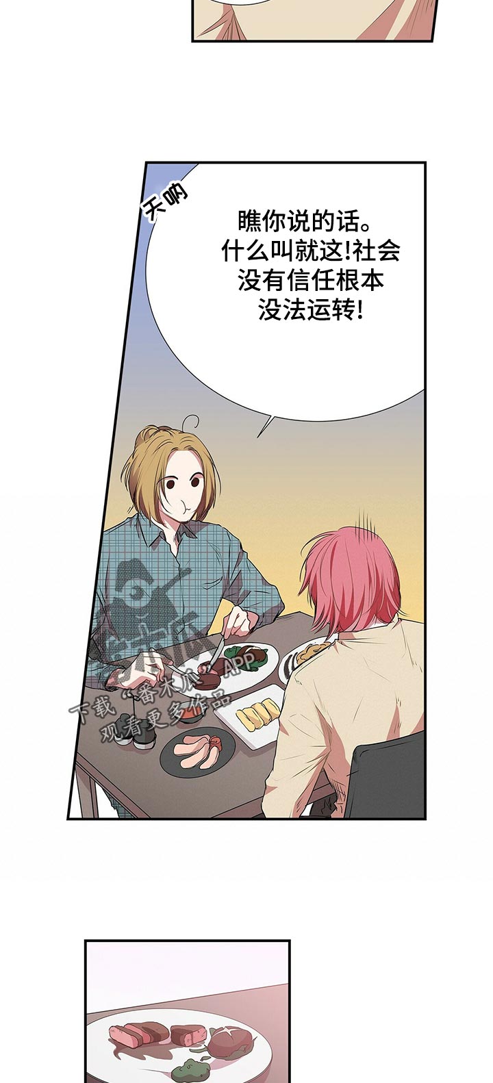 第64话 第4页