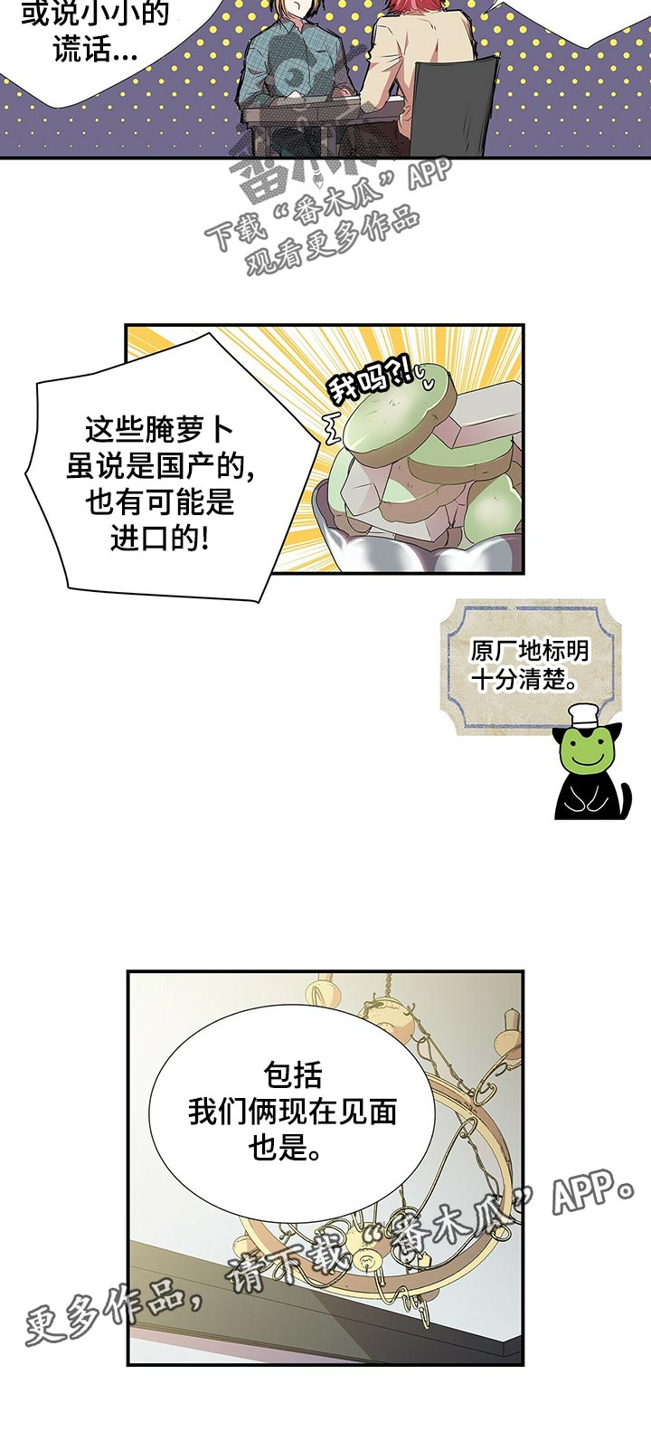 第64话 第6页