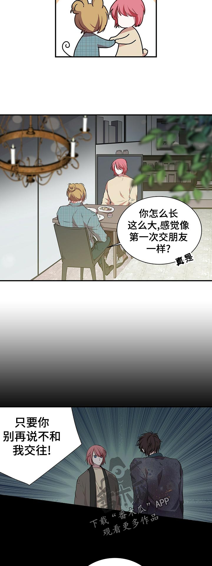 第64话 第9页