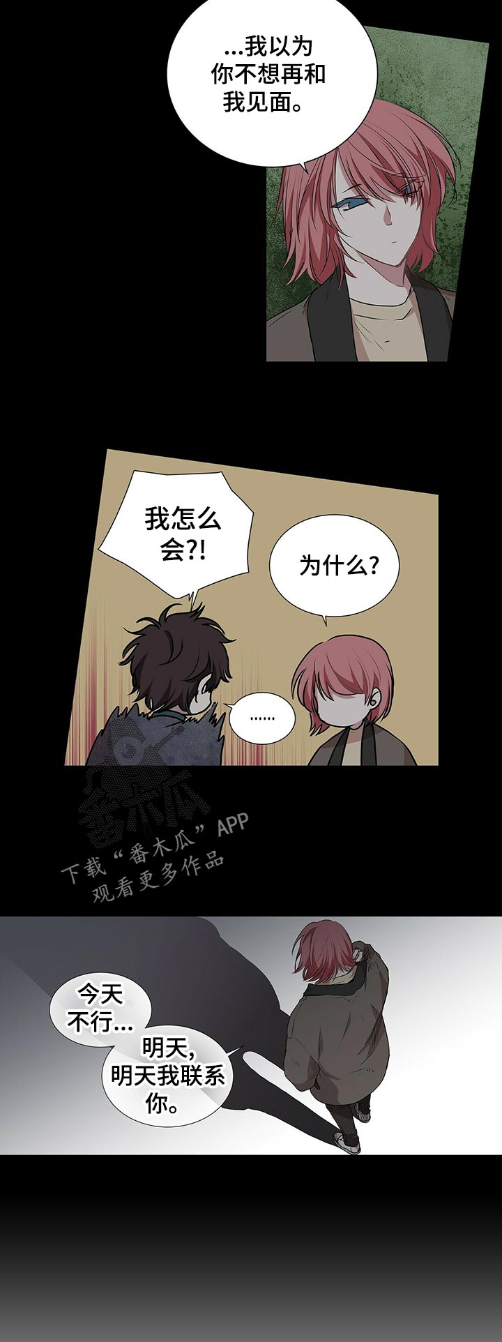 第64话 第10页