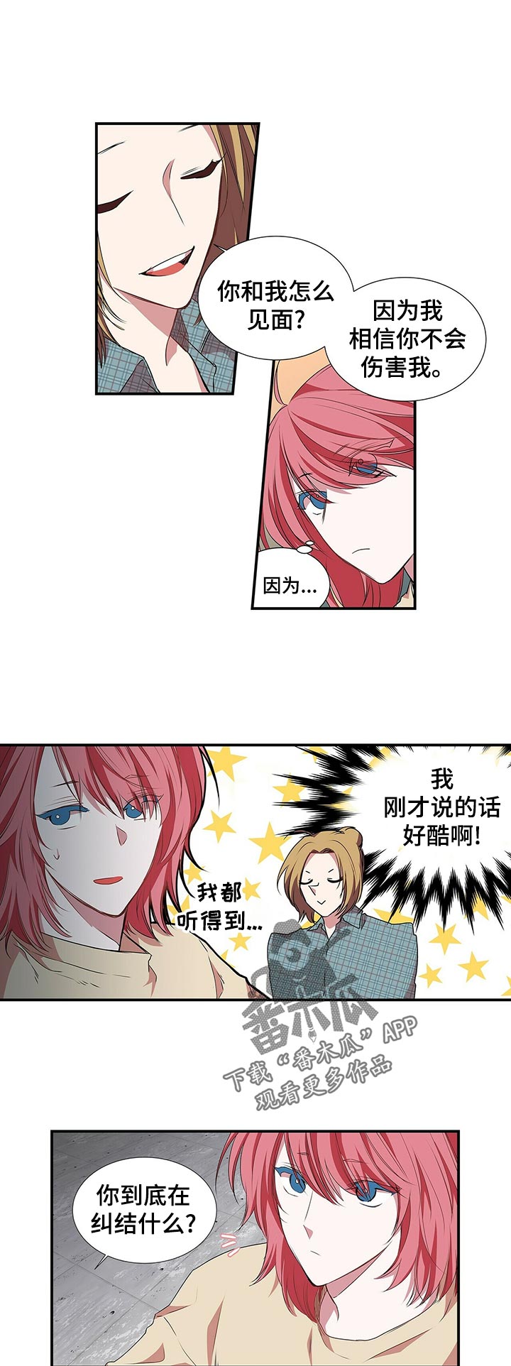 第64话 第7页