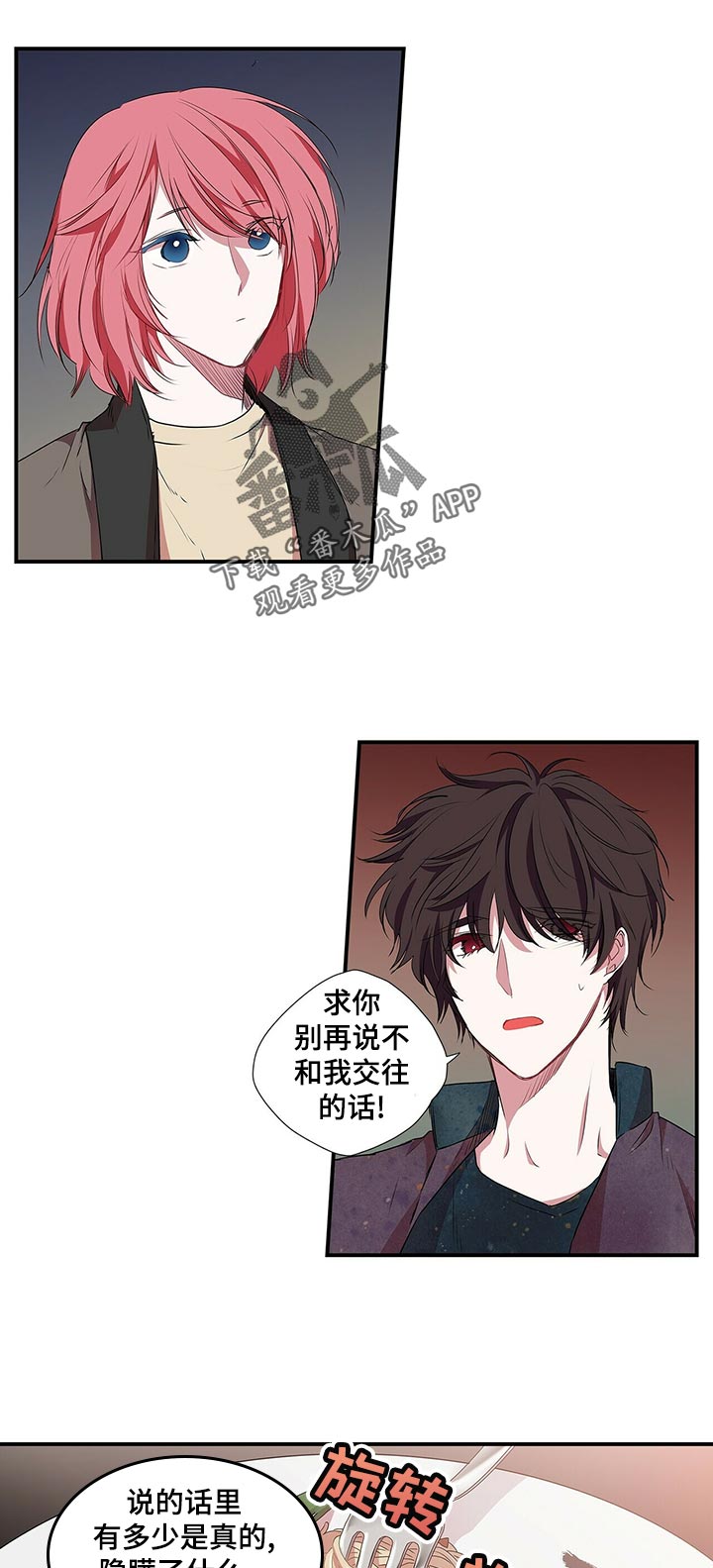 第64话 第2页