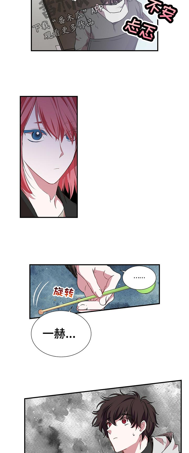 第65话 第5页